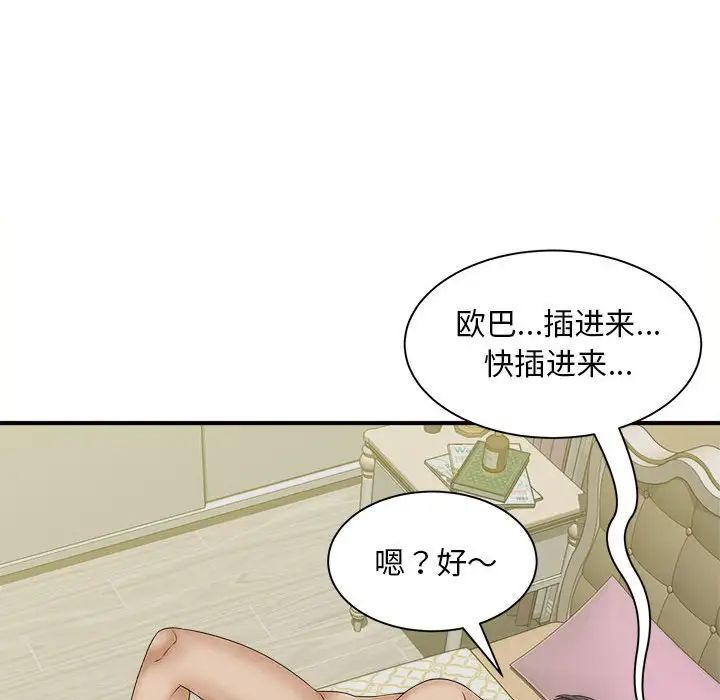 猎艳第7话