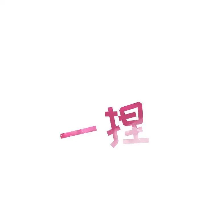 我的老婆是模特第12话