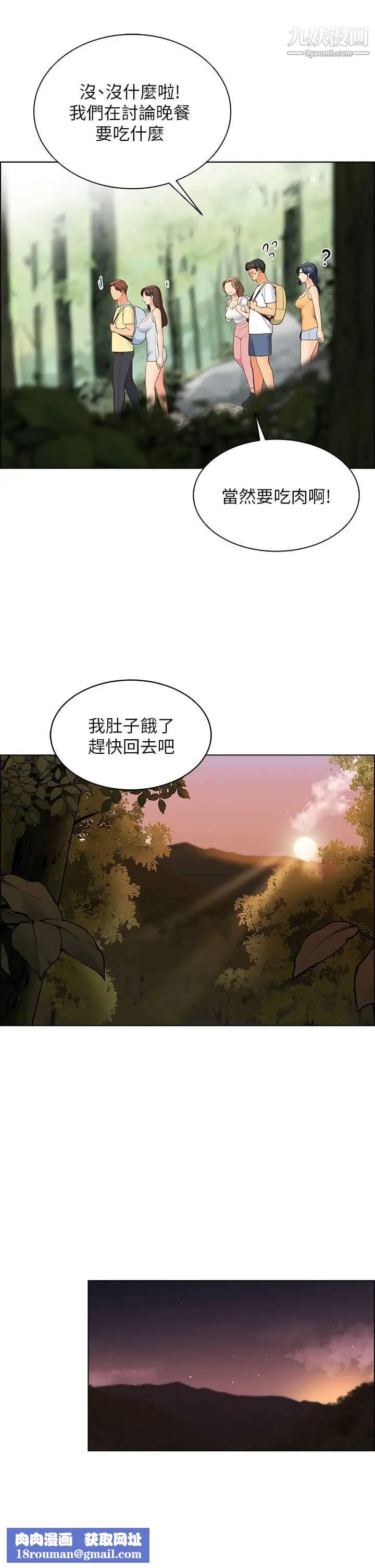 帐篷里的秘密第8话-学长，你可以再靠近一点