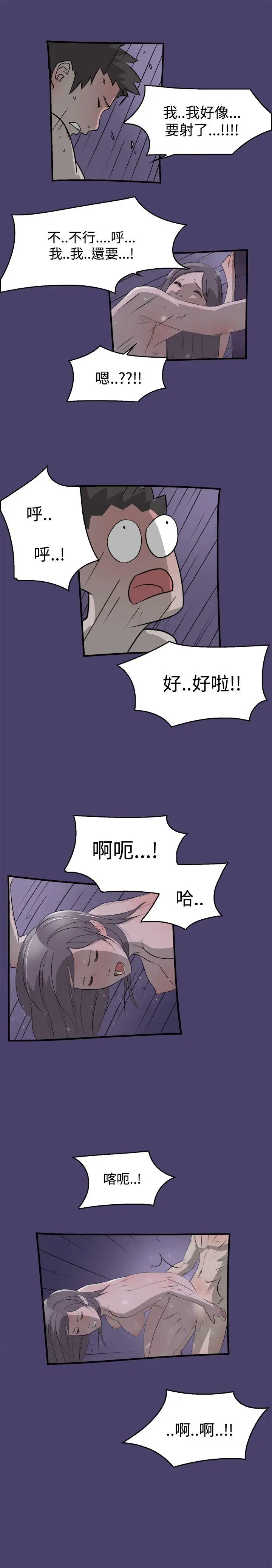 清純偶像的深夜直播第3話