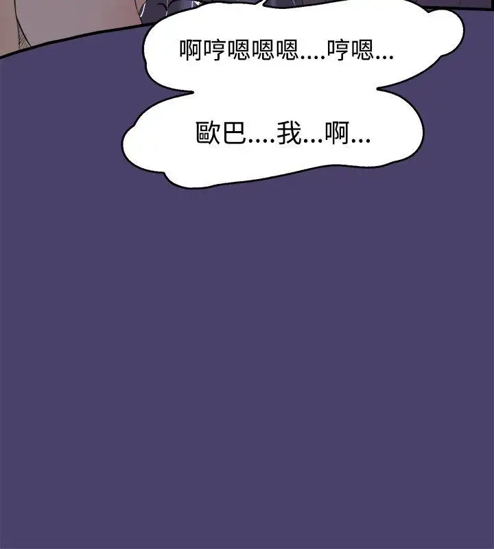 清純偶像的深夜直播第3話