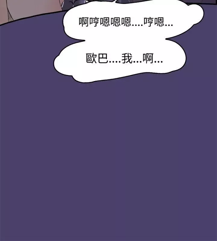 清純偶像的深夜直播第3話