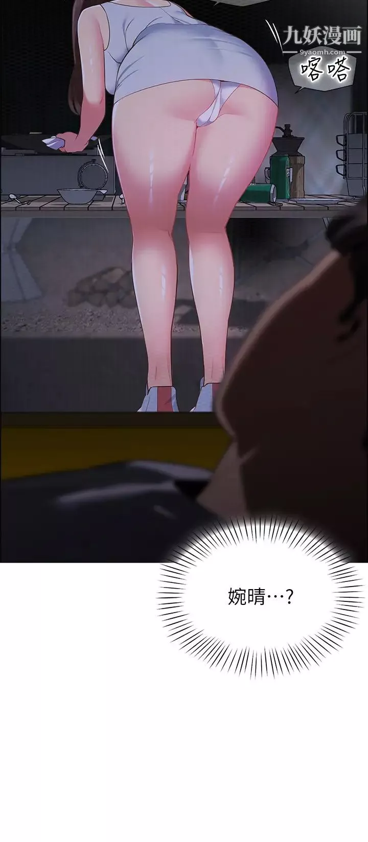 帳篷裡的秘密第8話-學長，你可以再靠近一點