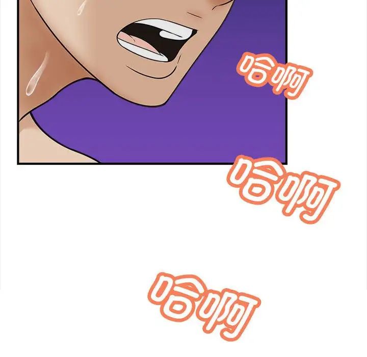 猎艳第7话