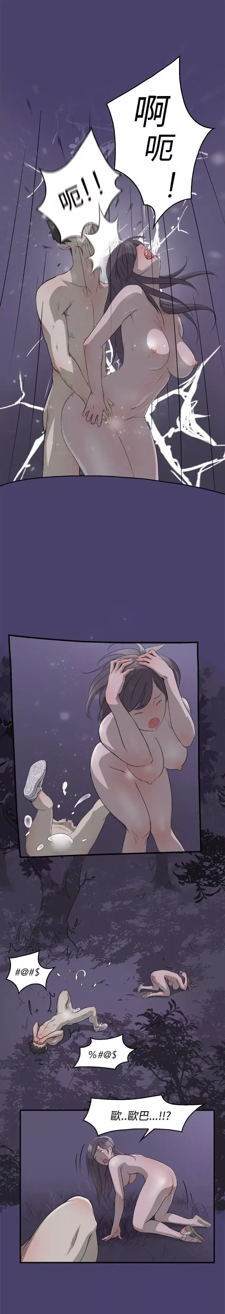 清純偶像的深夜直播第3話