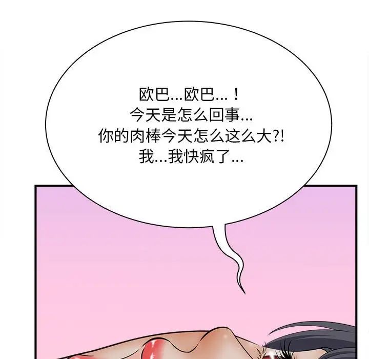 猎艳第7话