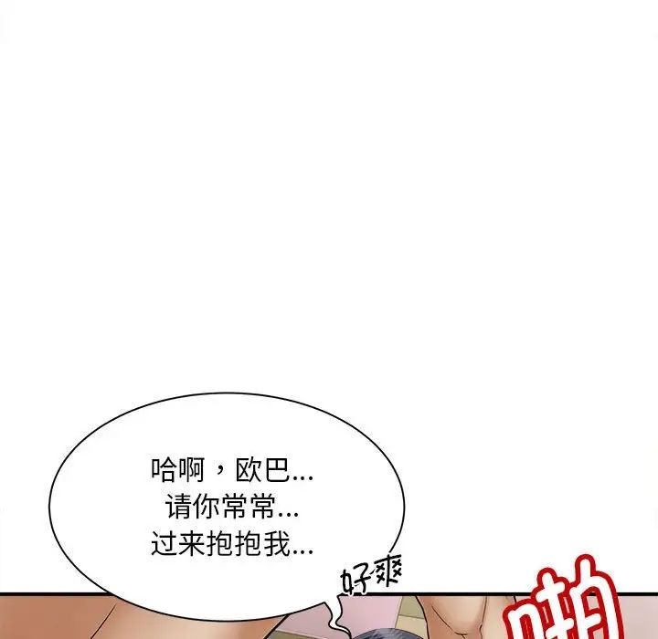 猎艳第7话