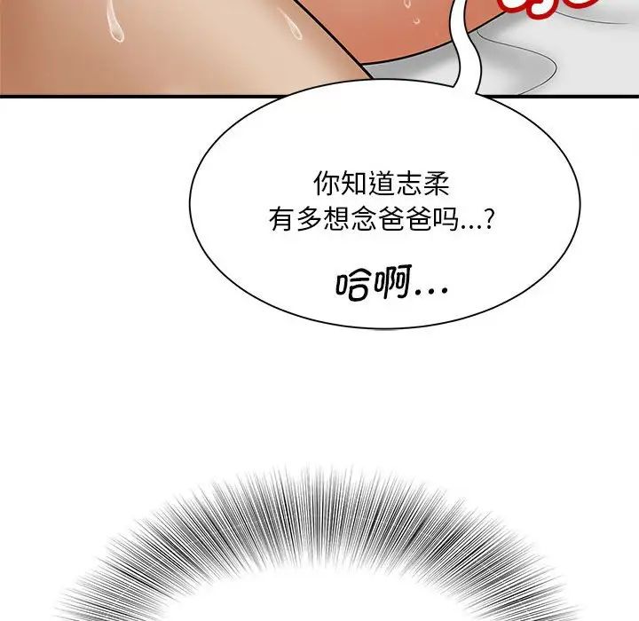 猎艳第7话