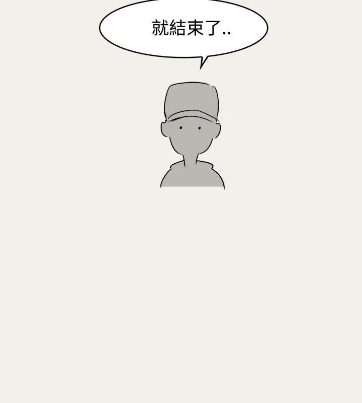 清純偶像的深夜直播第3話