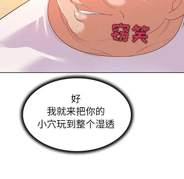 我的老婆是模特第13话