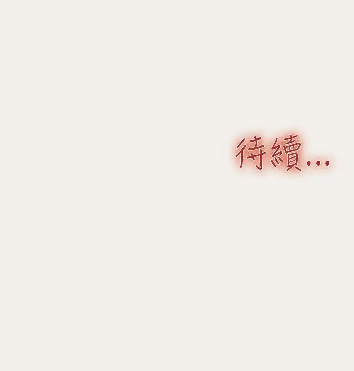 清纯偶像的深夜直播第3话