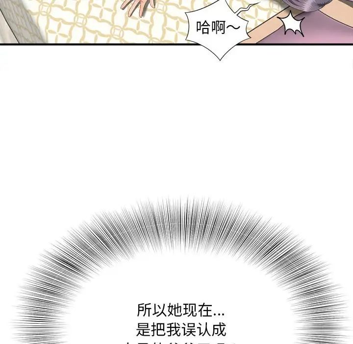 猎艳第8话