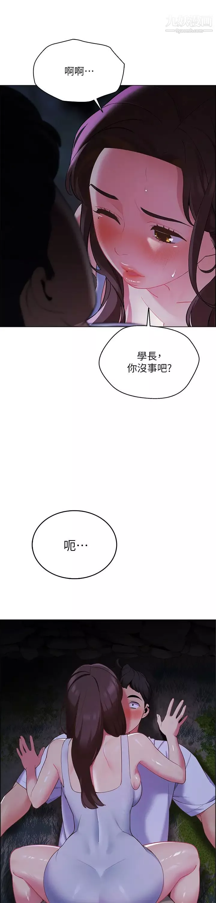 帳篷裡的秘密第9話-學妹變得好性感…