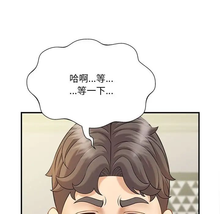 猎艳第8話