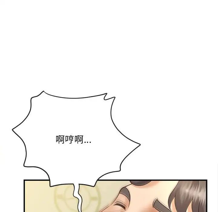 猎艳第8話