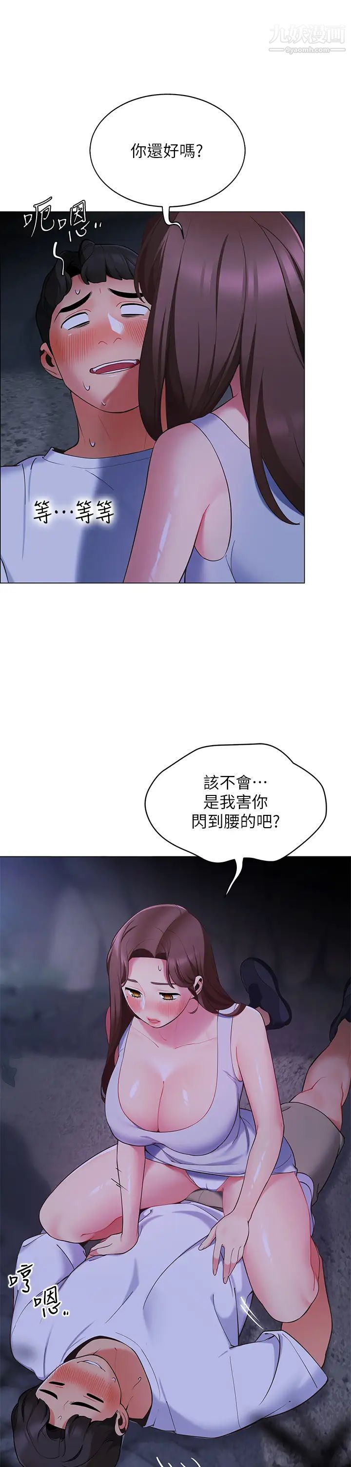 猎艳第8話