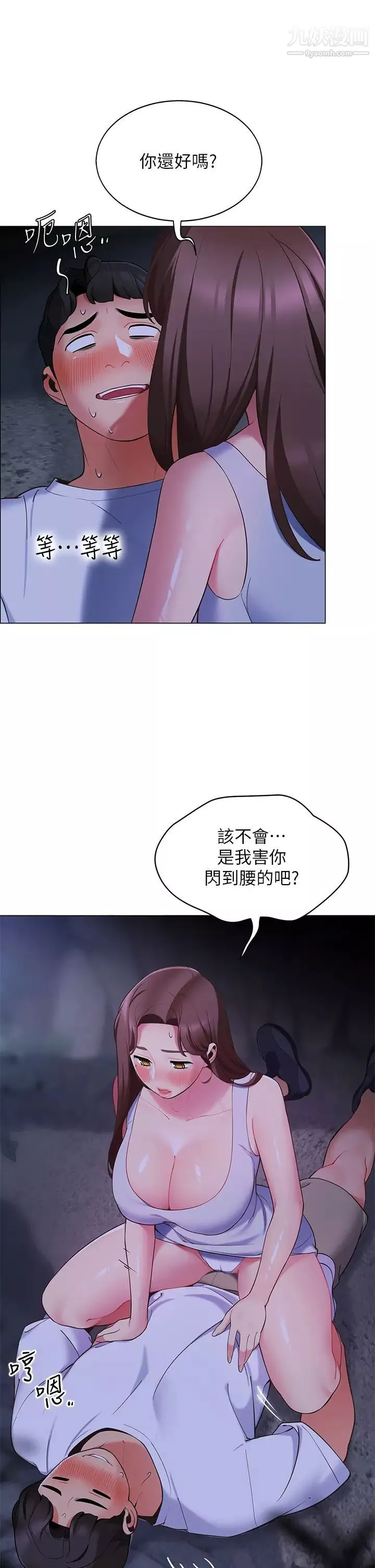 猎艳第8話