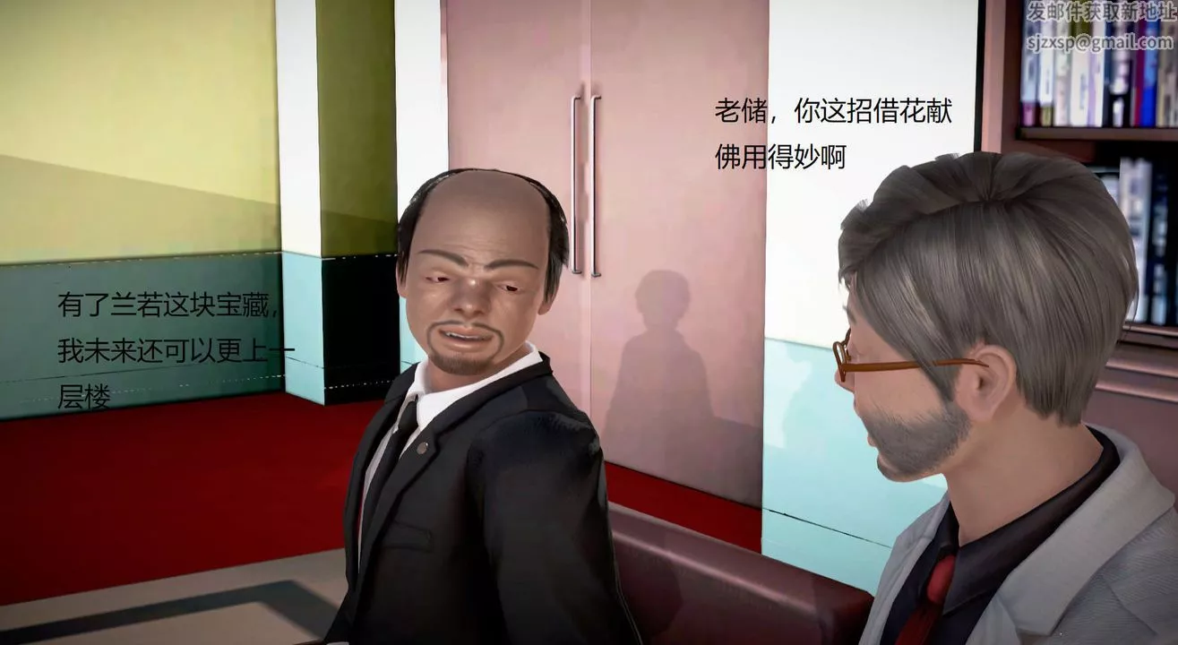 [3D]絲襪女教師蘭若01-27短篇X3未編輯片段第16話