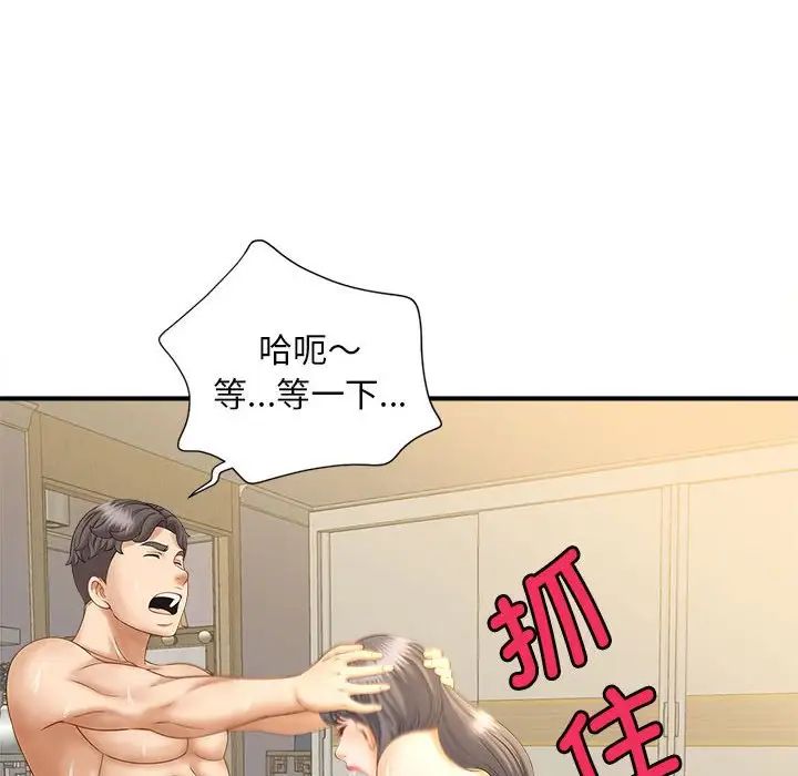 猎艳第8话