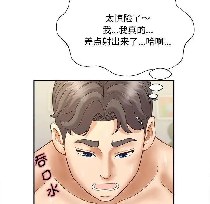 猎艳第8话