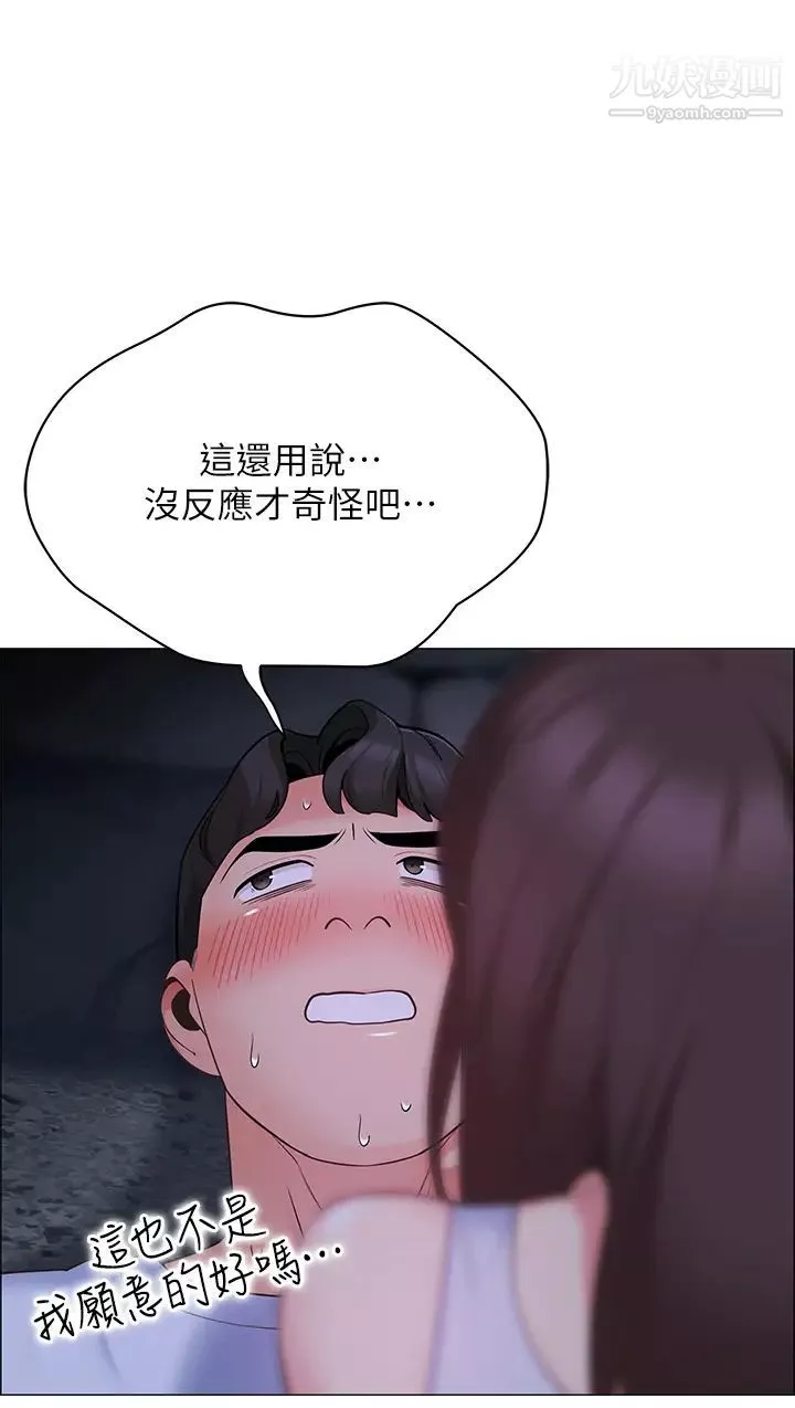 帳篷裡的秘密第9話-學妹變得好性感…