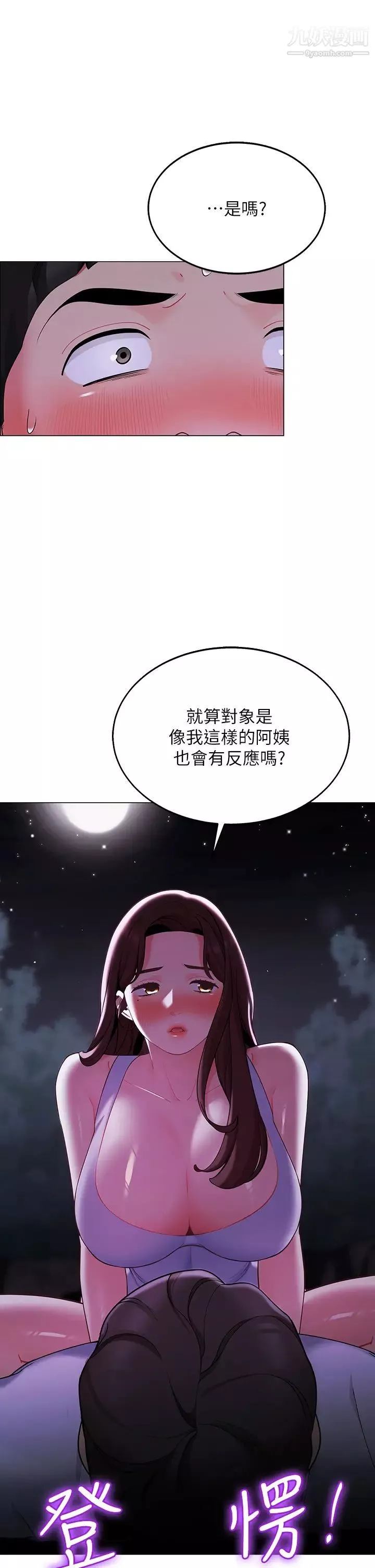 帳篷裡的秘密第9話-學妹變得好性感…