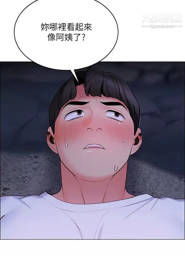 帳篷裡的秘密第9話-學妹變得好性感…