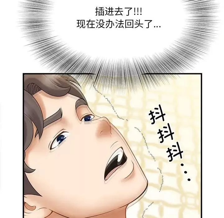 猎艳第8話