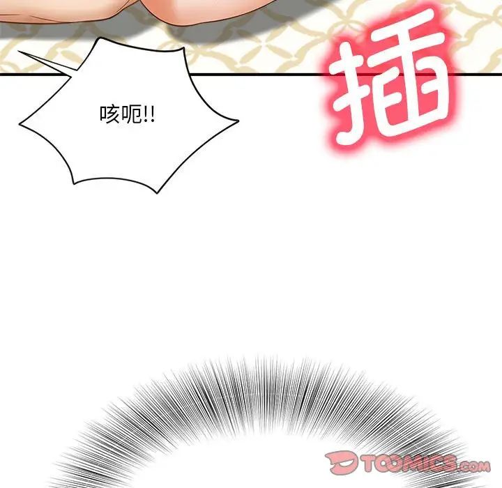 猎艳第8話