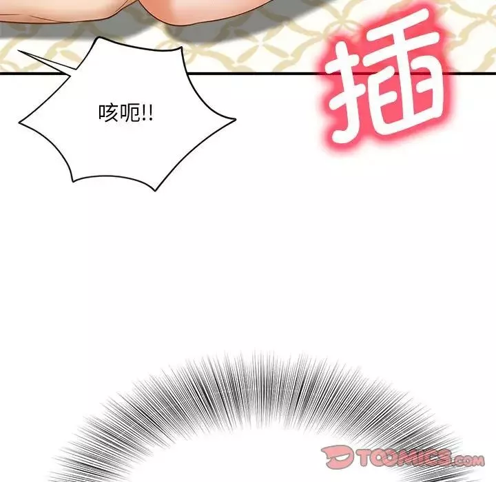 猎艳第8話