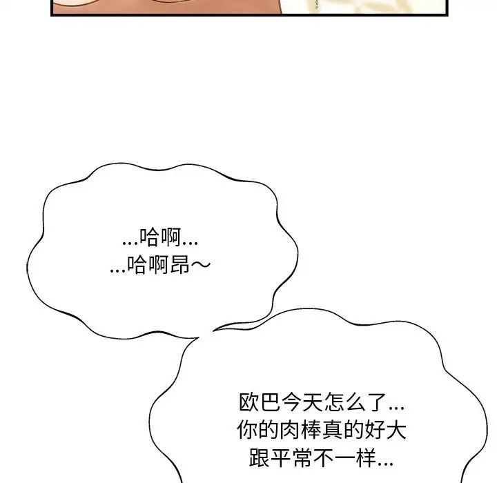 猎艳第8话