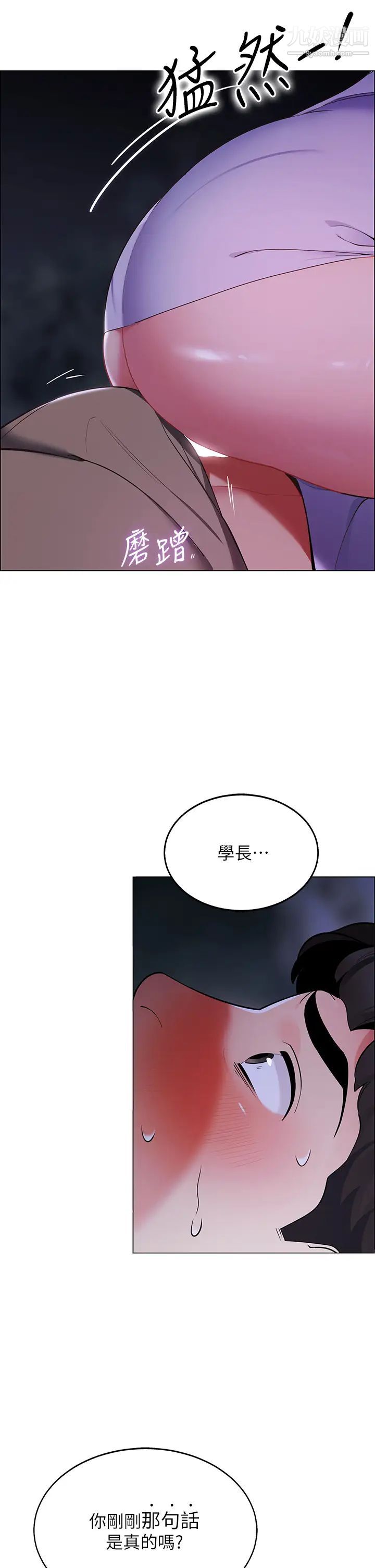 帐篷里的秘密第9话-学妹变得好性感…