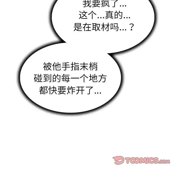 我的老婆是模特第13话