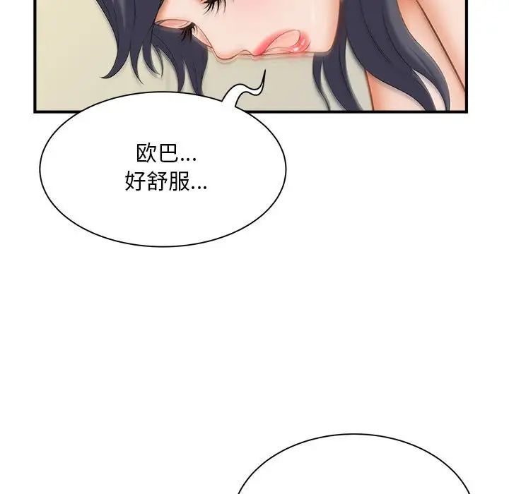 猎艳第8話