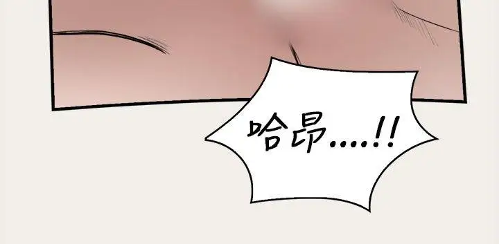 清純偶像的深夜直播第6話