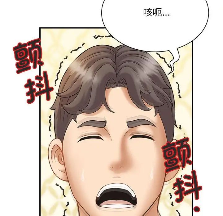 猎艳第8話