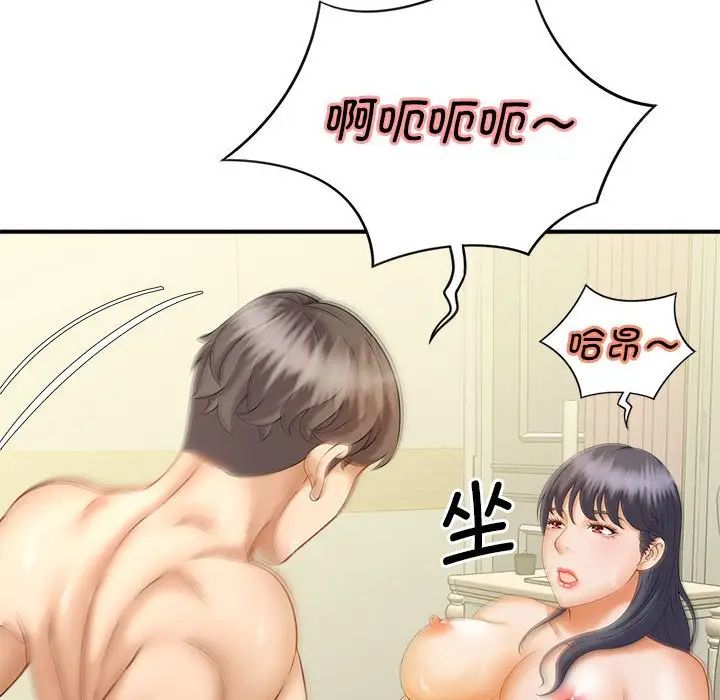 猎艳第8话