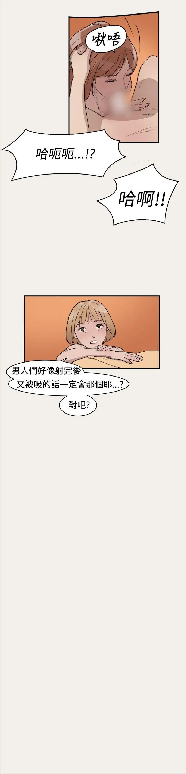 清纯偶像的深夜直播第6话