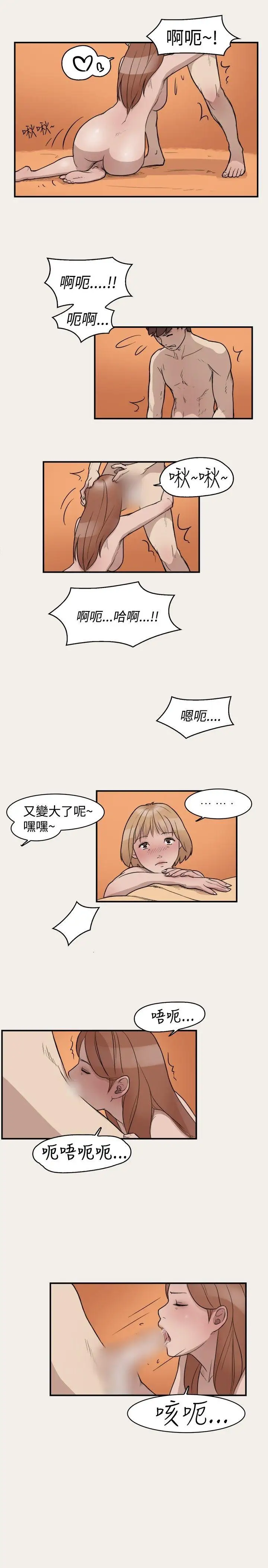 清纯偶像的深夜直播第6话