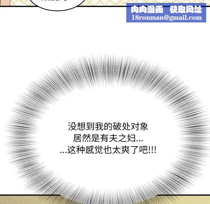 猎艳第8话