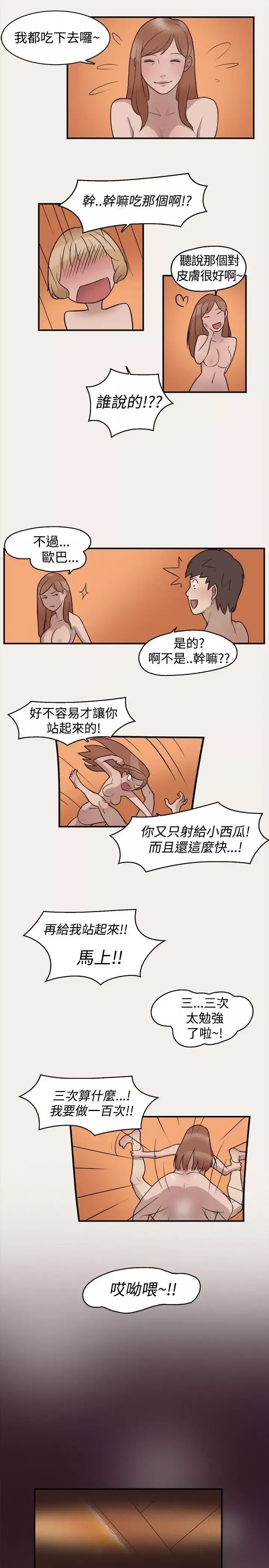清純偶像的深夜直播第6話