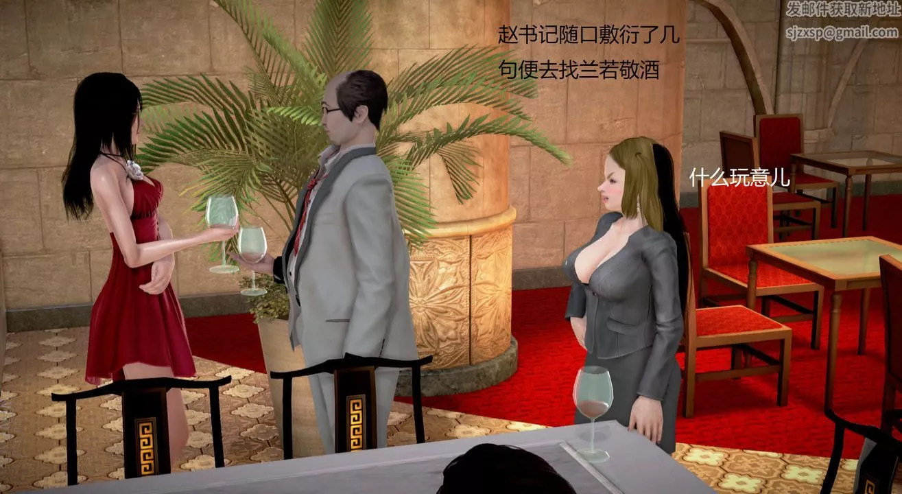 [3D]絲襪女教師蘭若01-27短篇X3未編輯片段第16話