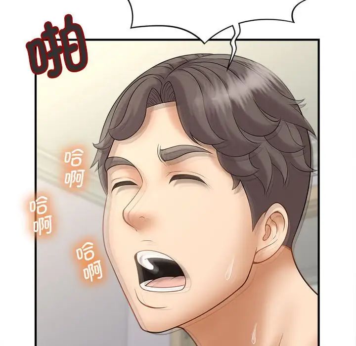 猎艳第8话
