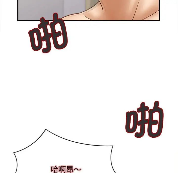 猎艳第8話