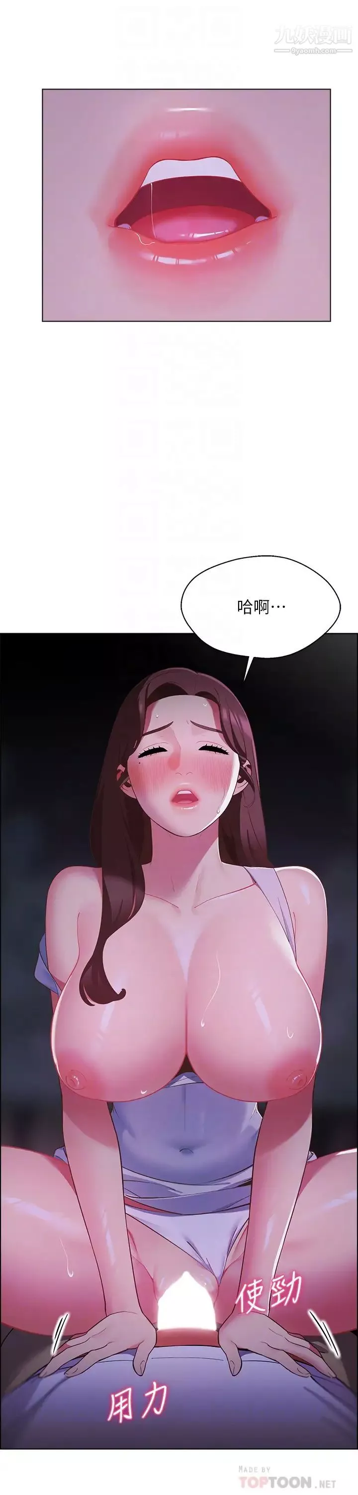 帳篷裡的秘密第10話-暴走的飢渴人妻