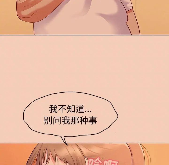 我的老婆是模特第14话