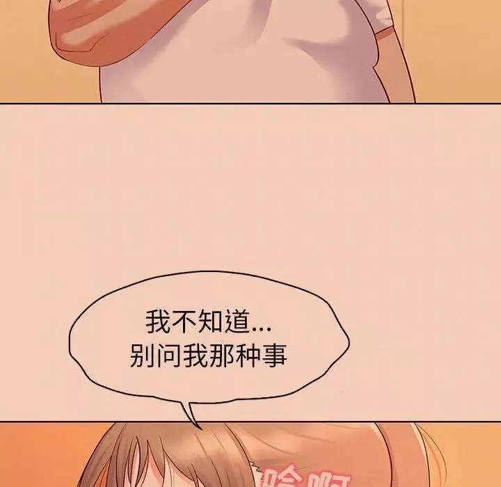 我的老婆是模特第14话