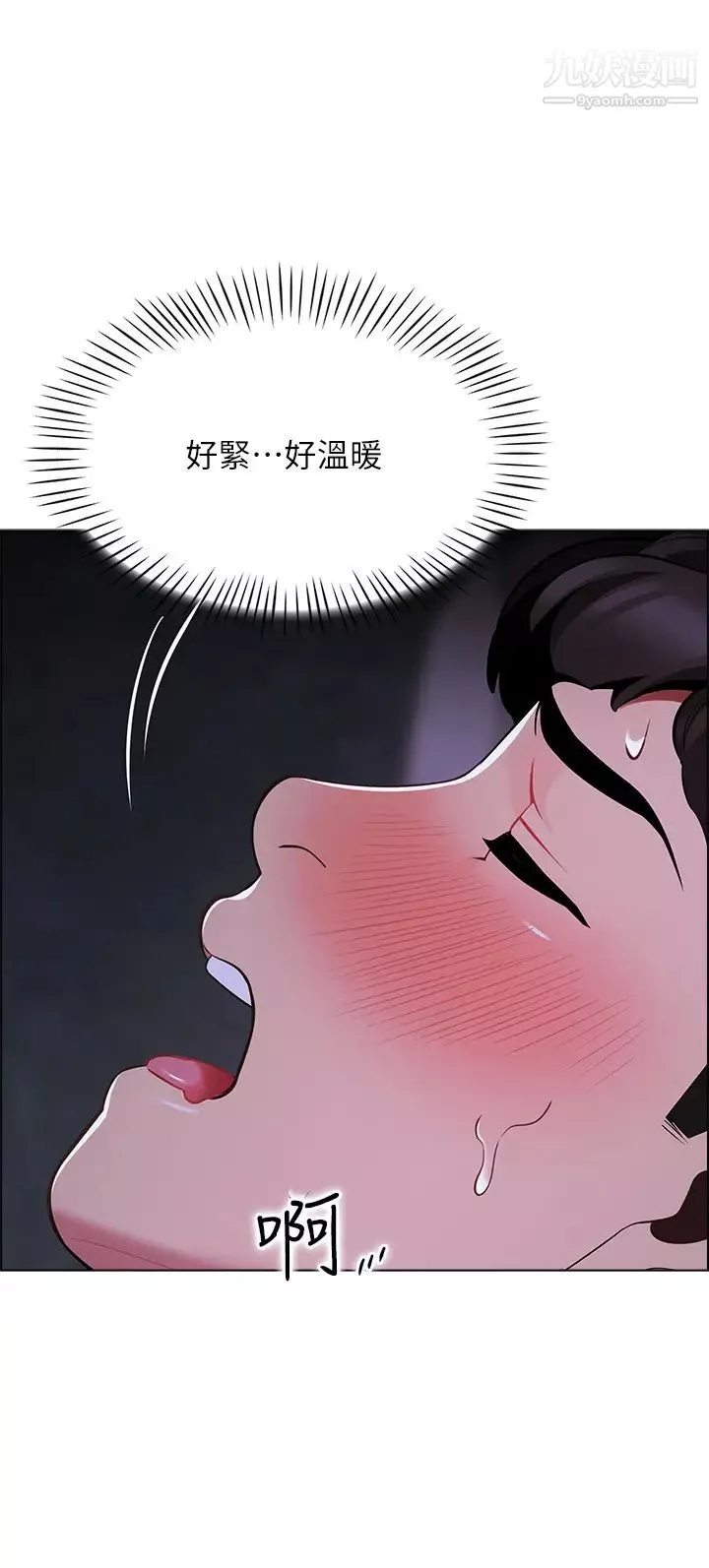 帳篷裡的秘密第10話-暴走的飢渴人妻