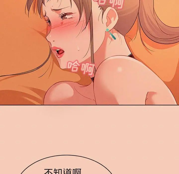 我的老婆是模特第14话
