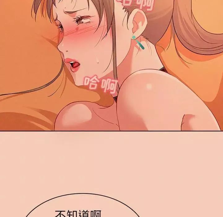 我的老婆是模特第14话